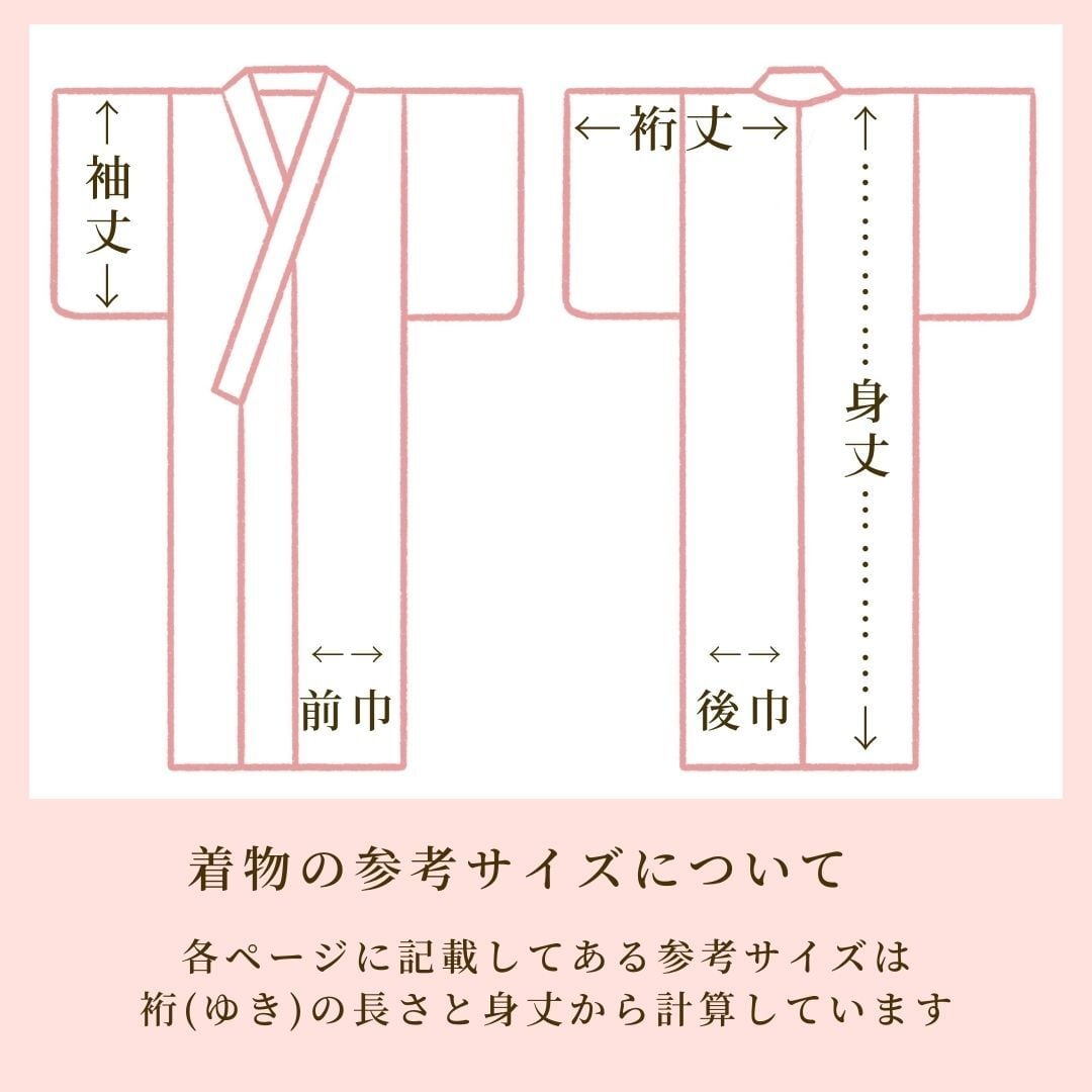 お値下げ 訪問着フルセット(袷）しつけ付き 訪問着・附下げレンタル フルセット HT-0101-Lサイズ | きものレンタル