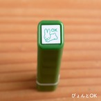 ブルーナ ワンポイントスタンプ「ぴょんとOK」