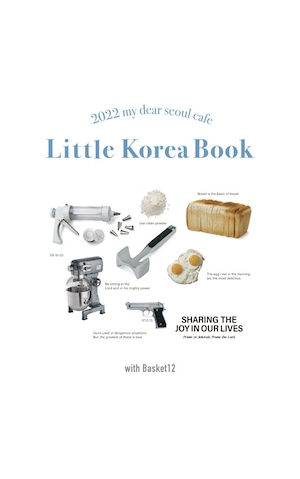 Little Korea Book 2022 my favorite seoul cafe