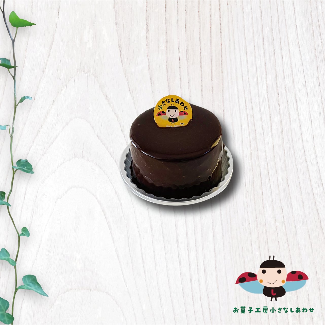 いちごショート | お菓子工房小さなしあわせ