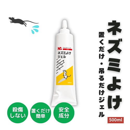 ニッショウネズミよけジェル 500ml｜塗るだけ簡単のネズミ対策