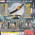 外せる刀身 ダイキャスト製 刀剣マスコット12 救済の刀剣伝説 トイズスピリッツ 【全5種セット(フルコンプ)】 日本刀 歴史 ミニチュア グッズ フィギュア ガチャガチャ カプセルトイ【即納 在庫品】【数量限定】【フルコンプリート】