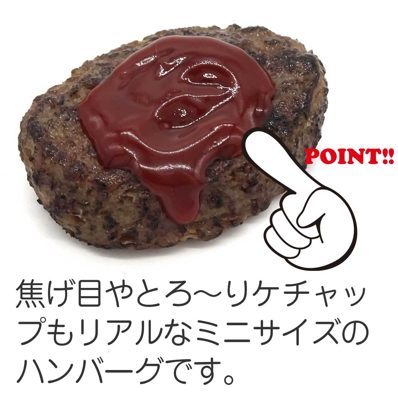 食べちゃいそうな ハンバーグ 食品サンプル キーホルダー ストラップ