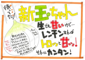 レシピ・レンチン玉ねぎ