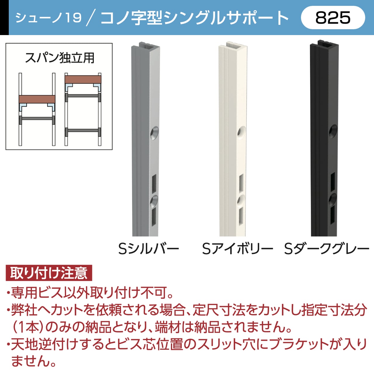 OL2-SSF-11 サイズ(825)※カット品