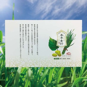 本草青汁( 3g×30包入)