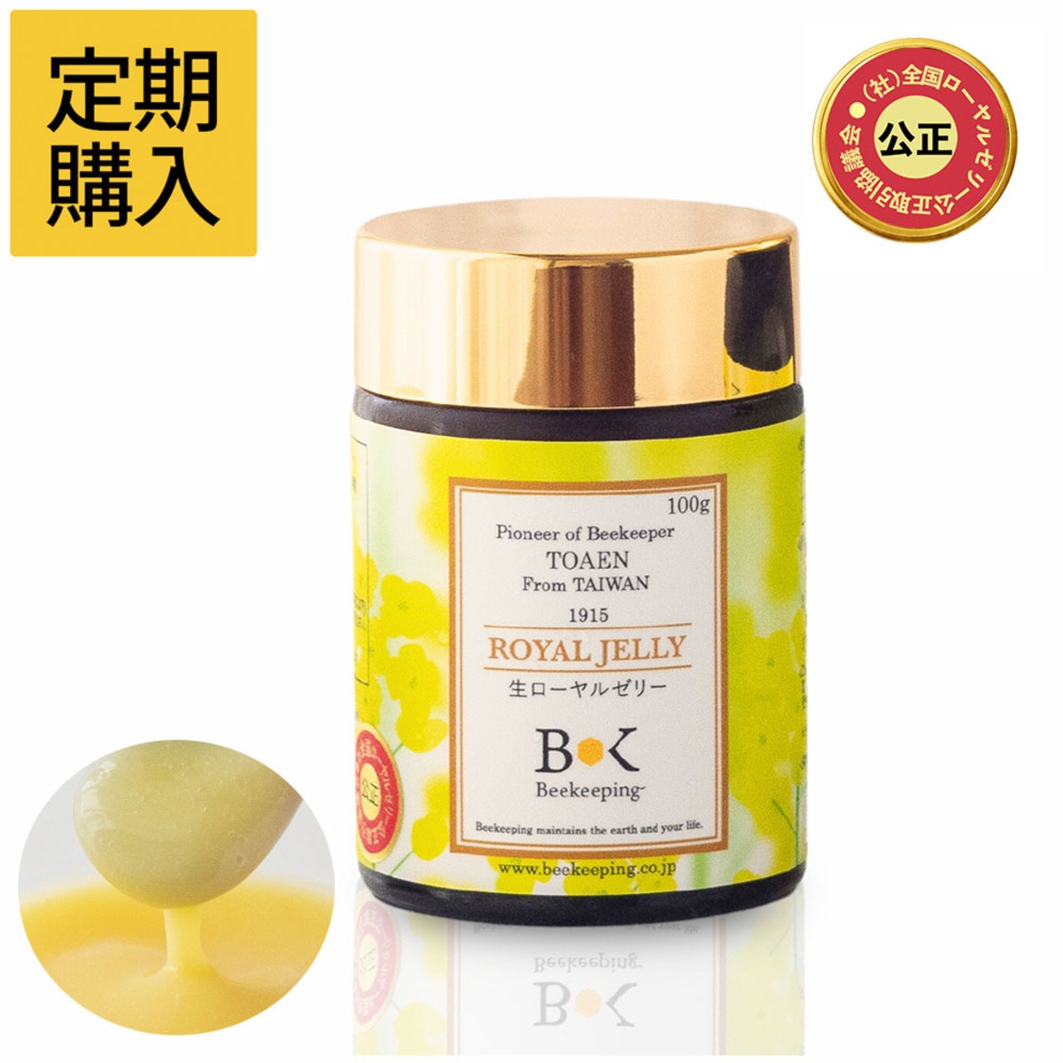 hachiya純粋生ローヤルゼリー100g10瓶 ざり