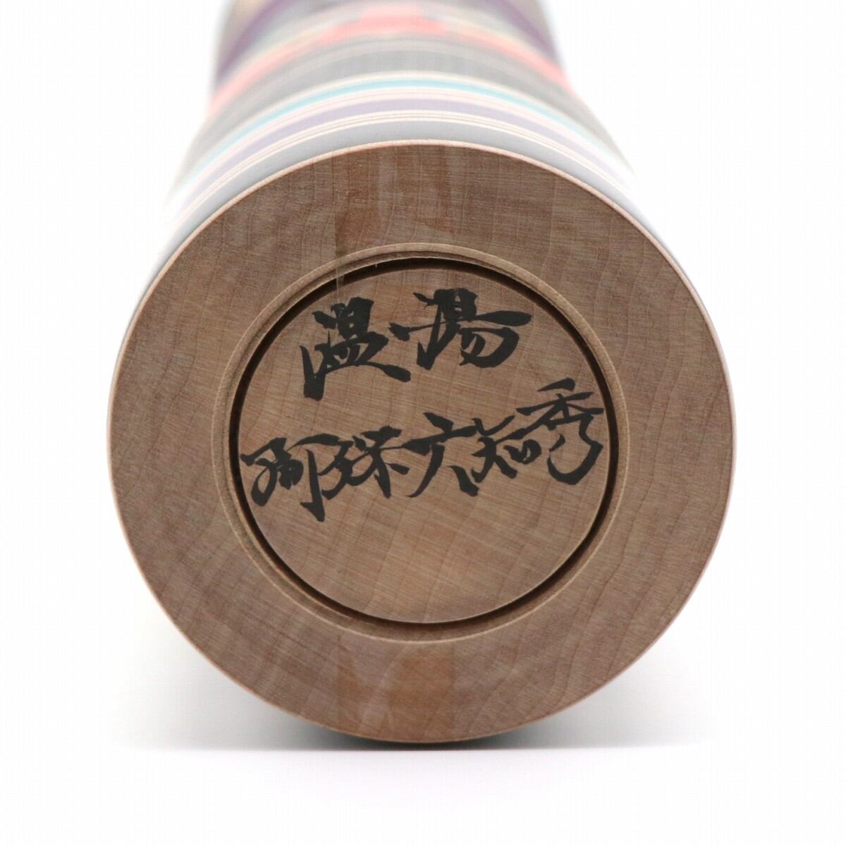 こけし・津軽系・温湯・阿保六知秀・達磨・置物・No.220514-25・梱包