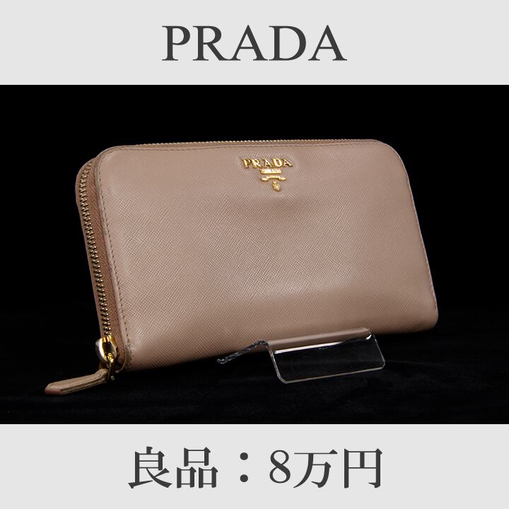 楽天市場】【未使用品】 プラダ 長財布 フラップ ロングウォレット