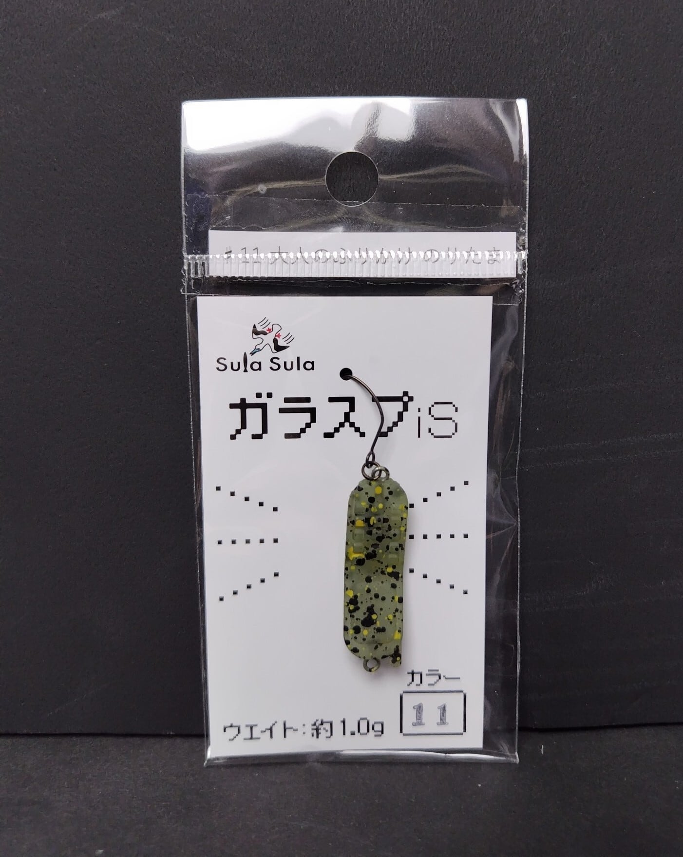 Sula Sula ガラスプ　17枚セット　バラ売り不可　ガラケースプーン Sula Sula ガラスプ 17枚セット バラ売り不可 ガラケースプーン 【公式