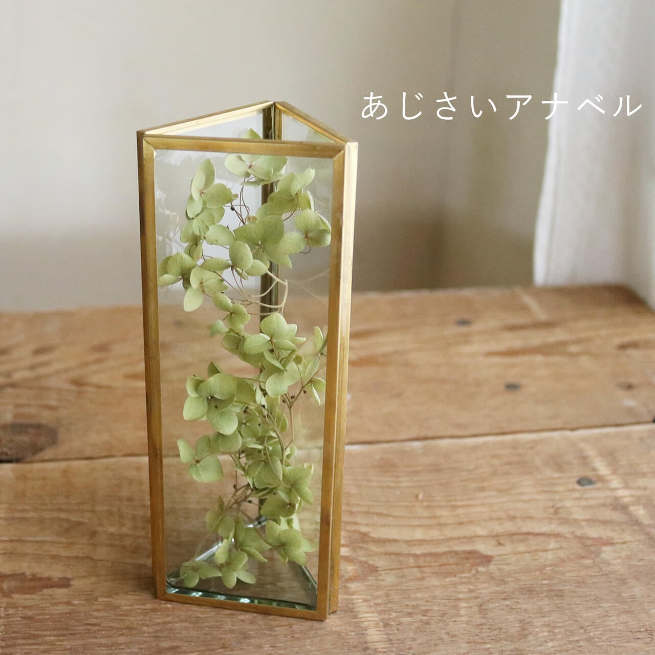 お花セット】 フレームフラワーベース ソリッド S ＊ ドライ