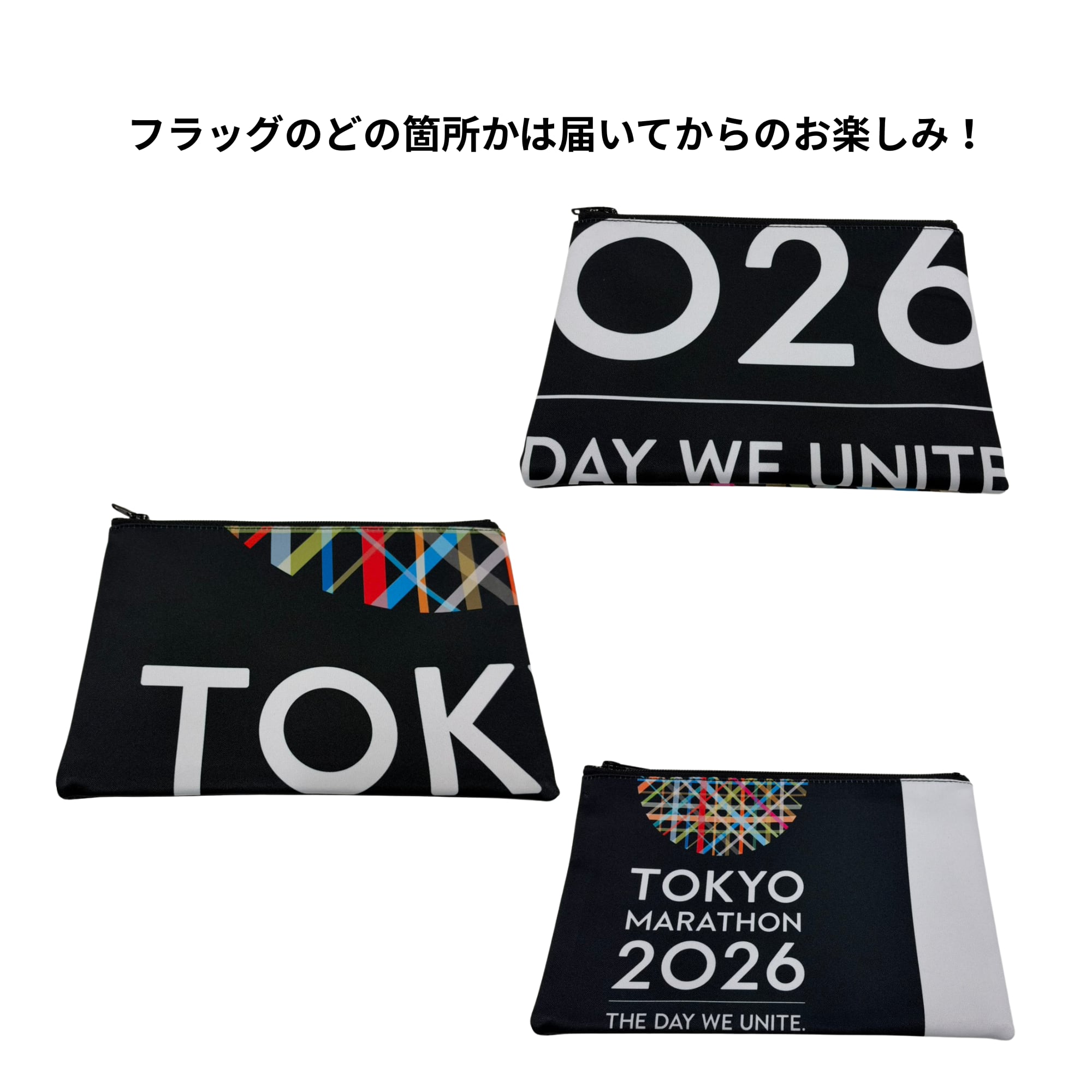 東京マラソン2026フラッグアップサイクルグッズ(ポーチ)