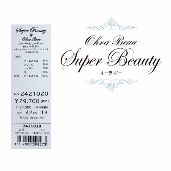 スーパービューティー ワンピース レイヤード風 タフタ ニッ トワンピ