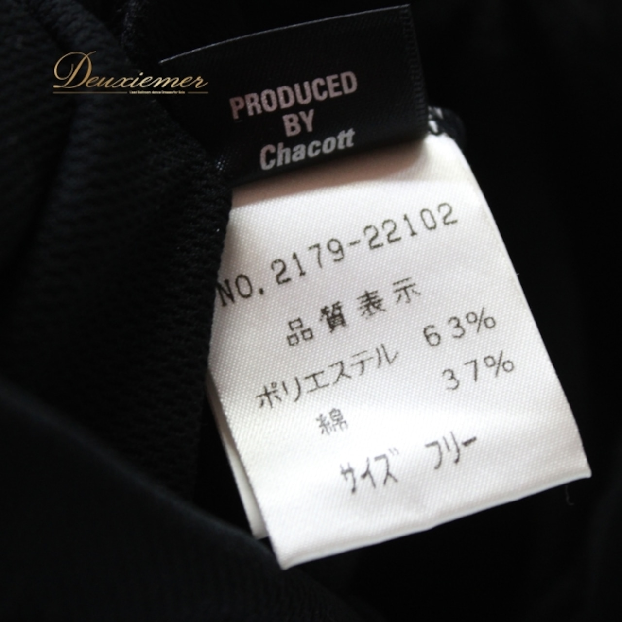 社交ダンス 衣装 スタンダード トップス レッスンウェア 練習着 チャコット Chacott 黒 ブラック系 半袖 シンプル ロゴ ホワイト系 白 アーバン ブラック 洗練された ラインストーン ベーシック レディース トップス オシャレ ダンストレーニング ファッション 半袖Tシャツ 綿 ポリエステル ストレッチ 競技用ダンス 体型カバー カジュアル トレーニングウェア