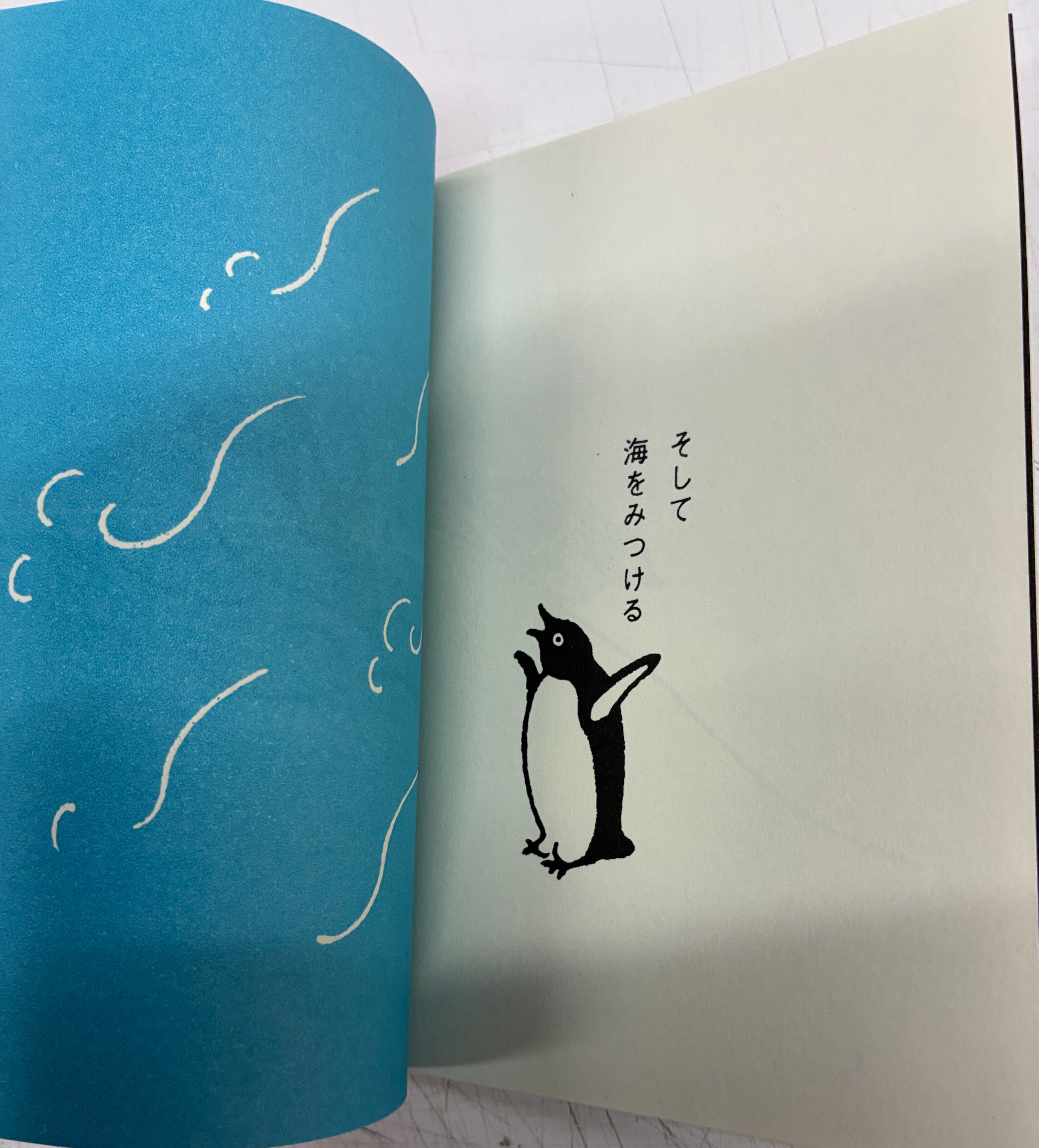 ペンギンゴコロ 坂崎千春 1997年 トムズボックス | トムズボックス