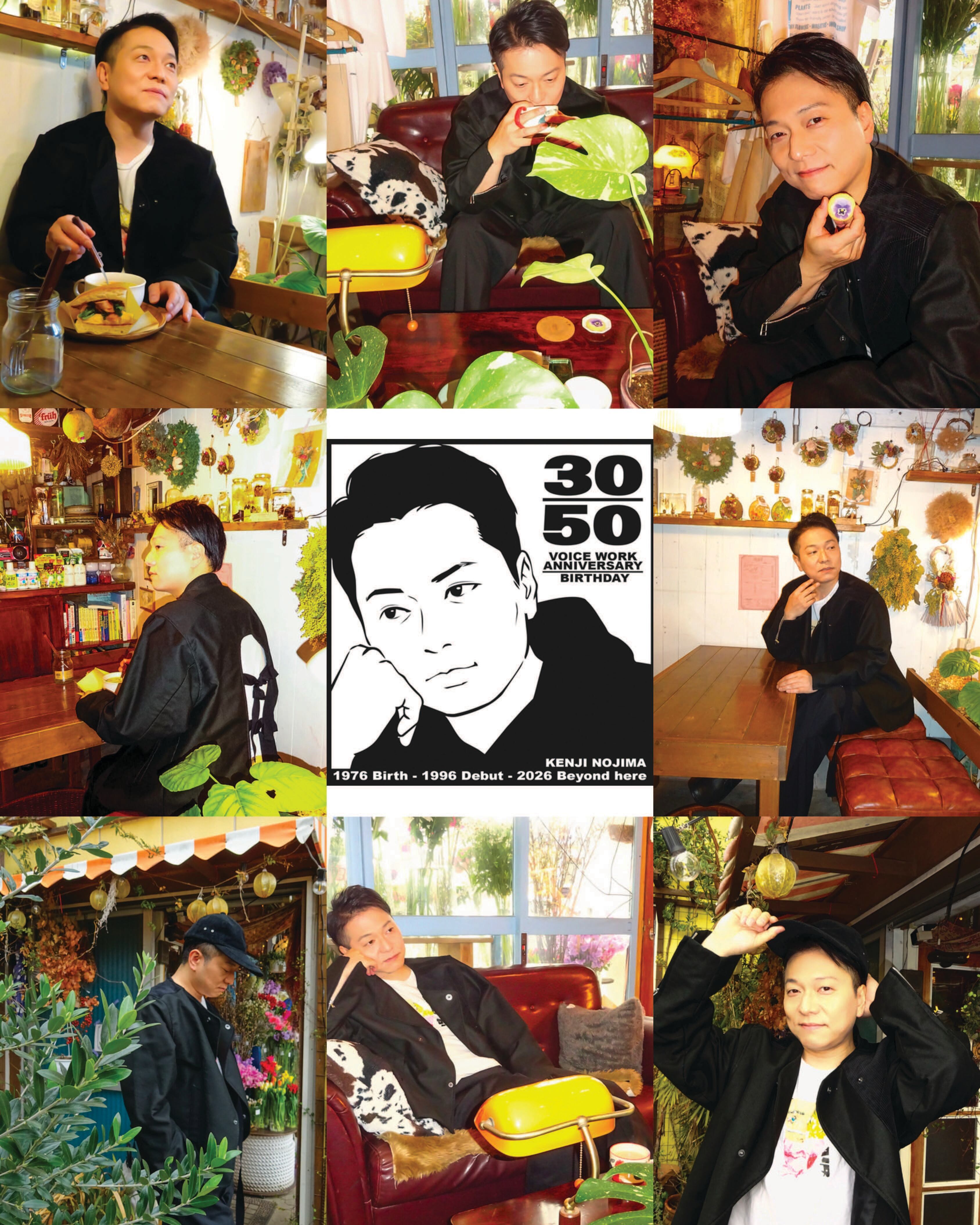 野島健児2026＜30/50アニバーサリー写真8枚セット＞Aセット