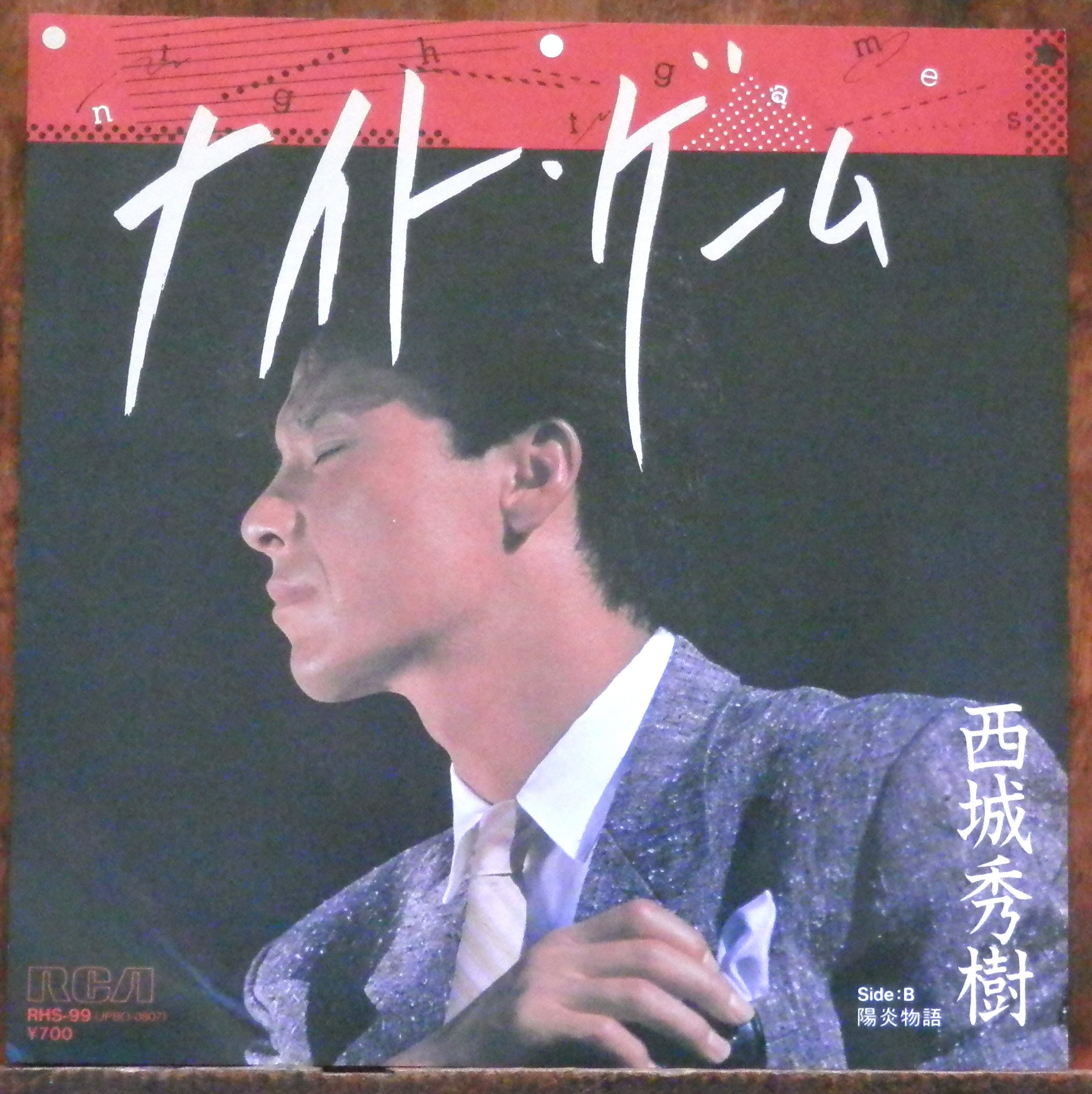 80年【EP】水谷豊 / やさしさ紙芝居 | 音盤窟レコード