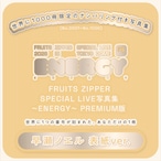 【PREMIUM版】FRUITS ZIPPER SPECIAL LIVE写真集 早瀬ノエル表紙ver.