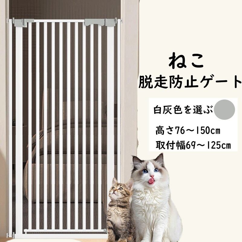ペット高さ調節対応205-285cmドア留守番保護脱走防止柵フェンス ペット高