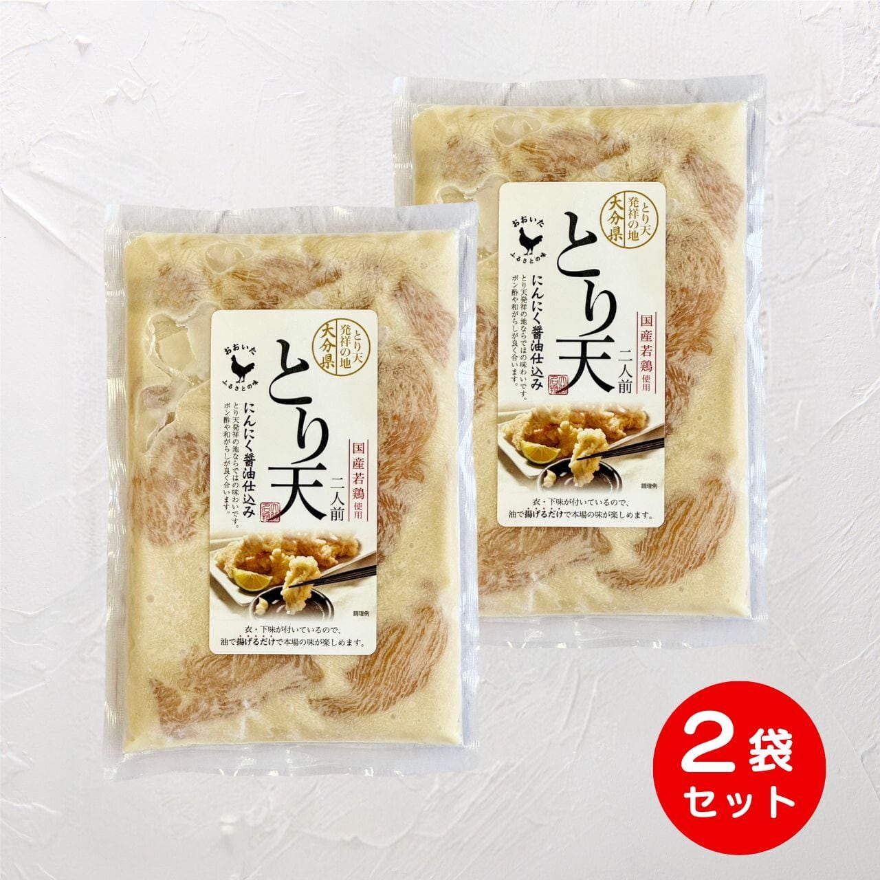 おおいたとり天（260g×2袋） | 学食 オンラインショップ