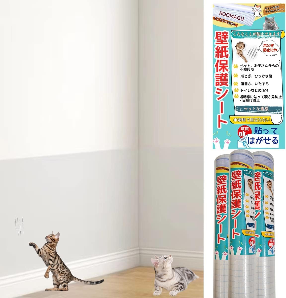 【努力特価】はがせる 猫 壁紙保護シート 半透明 猫 つめとぎ 防止 シート 貼りやすい 爪研ぎ防止シート 使いやすい 目立ちにくい汚れ防止 猫ひっかき防止 (30CM*10M)