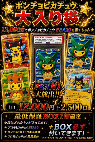 ポケモンカード ☆ゴッホピカチュウor見返りピカチュウ☆ | PAY ID