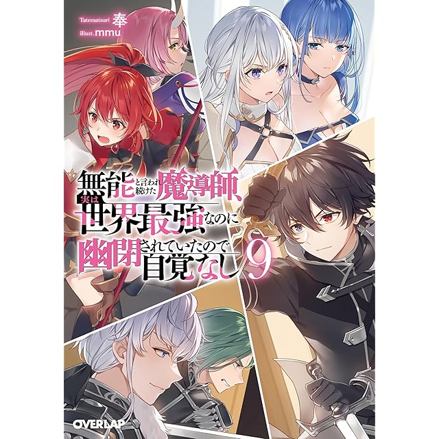 術士アブラメリンの聖なる魔術の書（トライアングル発行 チャコール