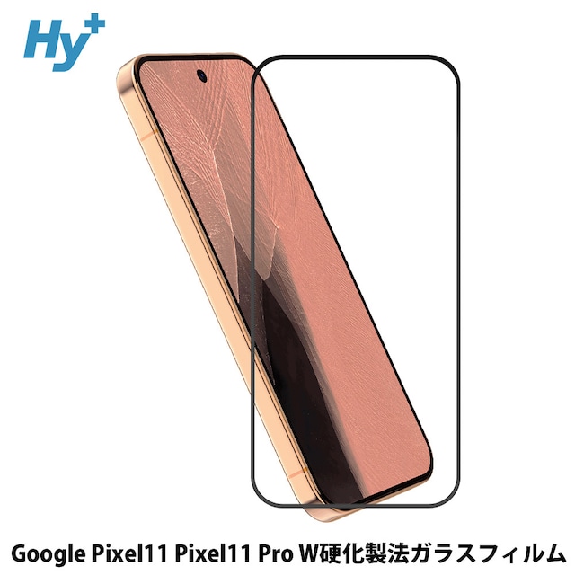 Hy+ Google Pixel11 Pixel11 Pro 対応ガラスフィルム W硬化製法 一般ガラスの3倍強度 全面保護 9H硬度 日本製ガラス 飛散防止 指紋防止 ブラック