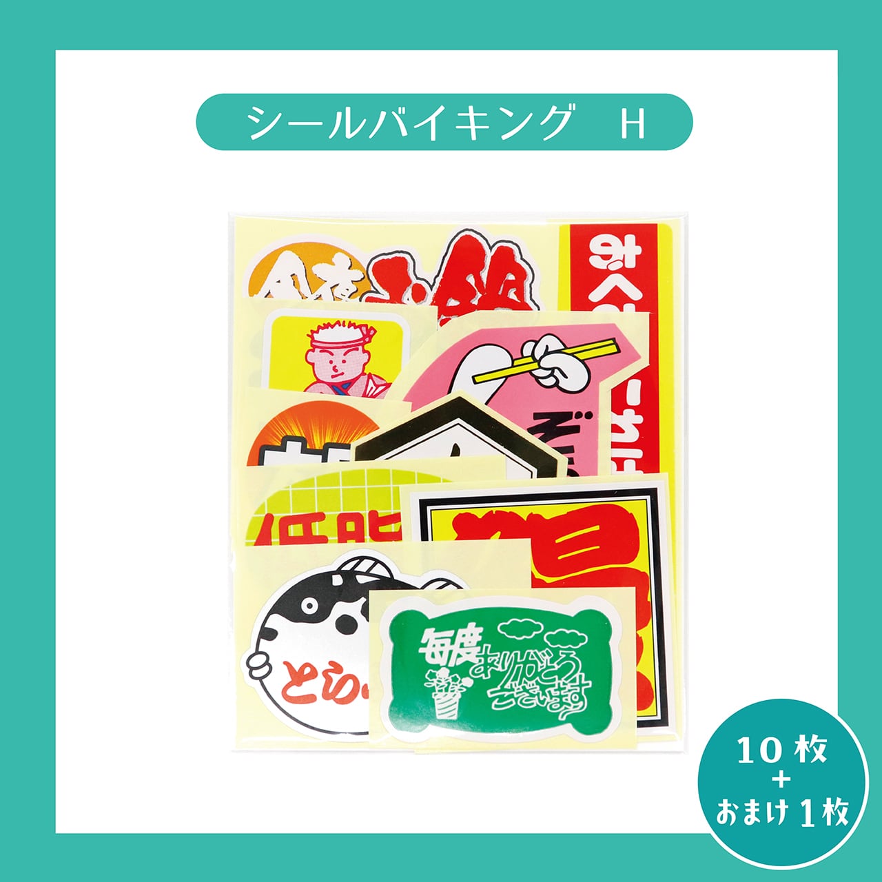 SAIEN☆オンライン限定☆シールバイキング☆セットⅠ☆おまけ付！ | SAIEN