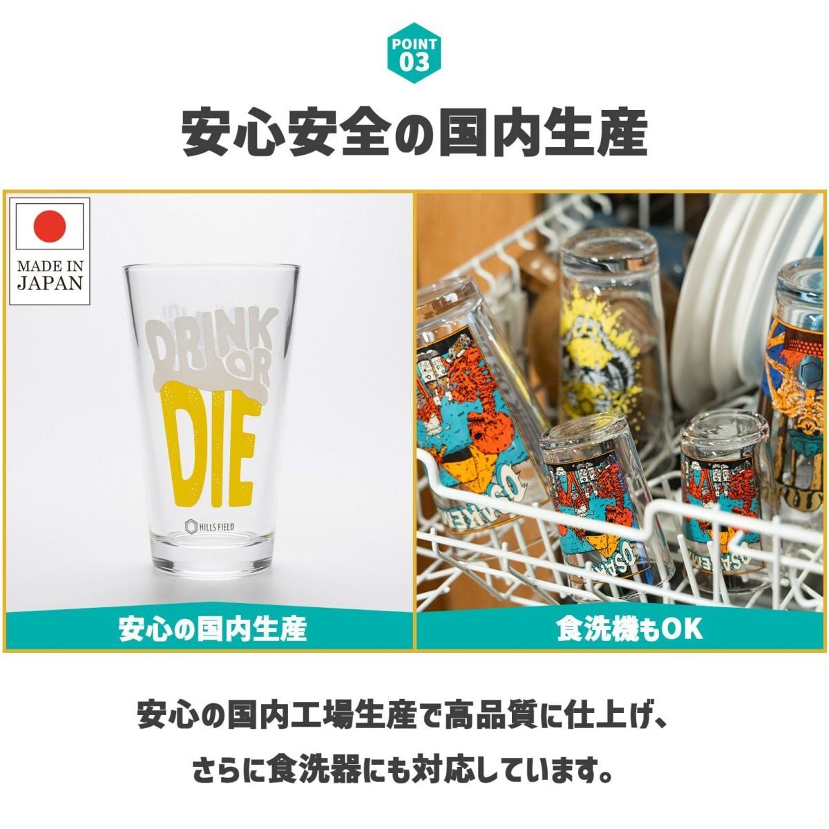 HILLS FIELD / DRINK OR DIE パイントグラス | sotosotodays