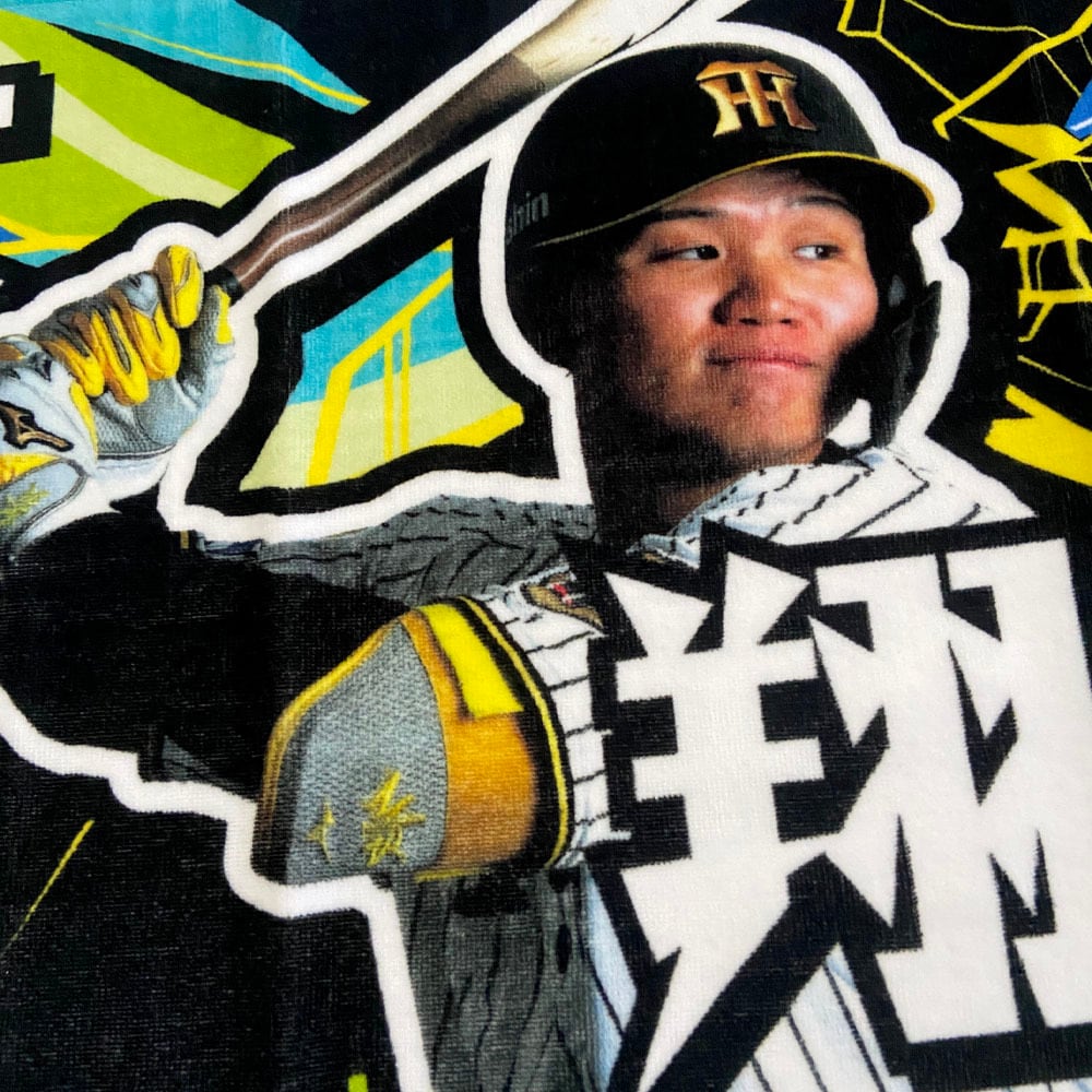 阪神タイガースグッズ 球団承認 NEW! 選手☆フォトタオル 森下 翔太