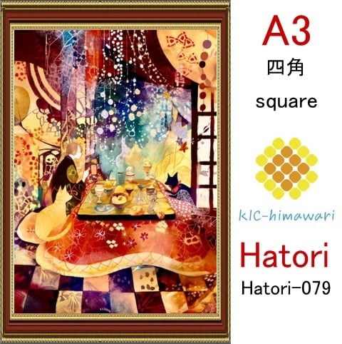 【国内製造】A3サイズ  四角ビーズ【hatori-079】ダイヤモンドアート