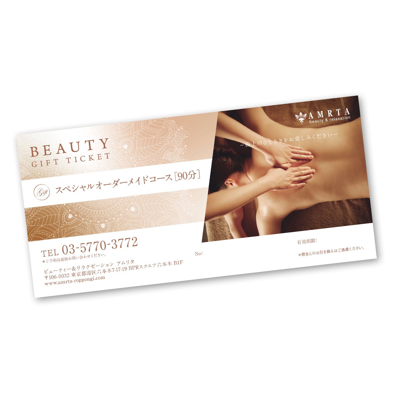 コピー：AMRTA GIFT TICKET スペシャルオーダーメイド