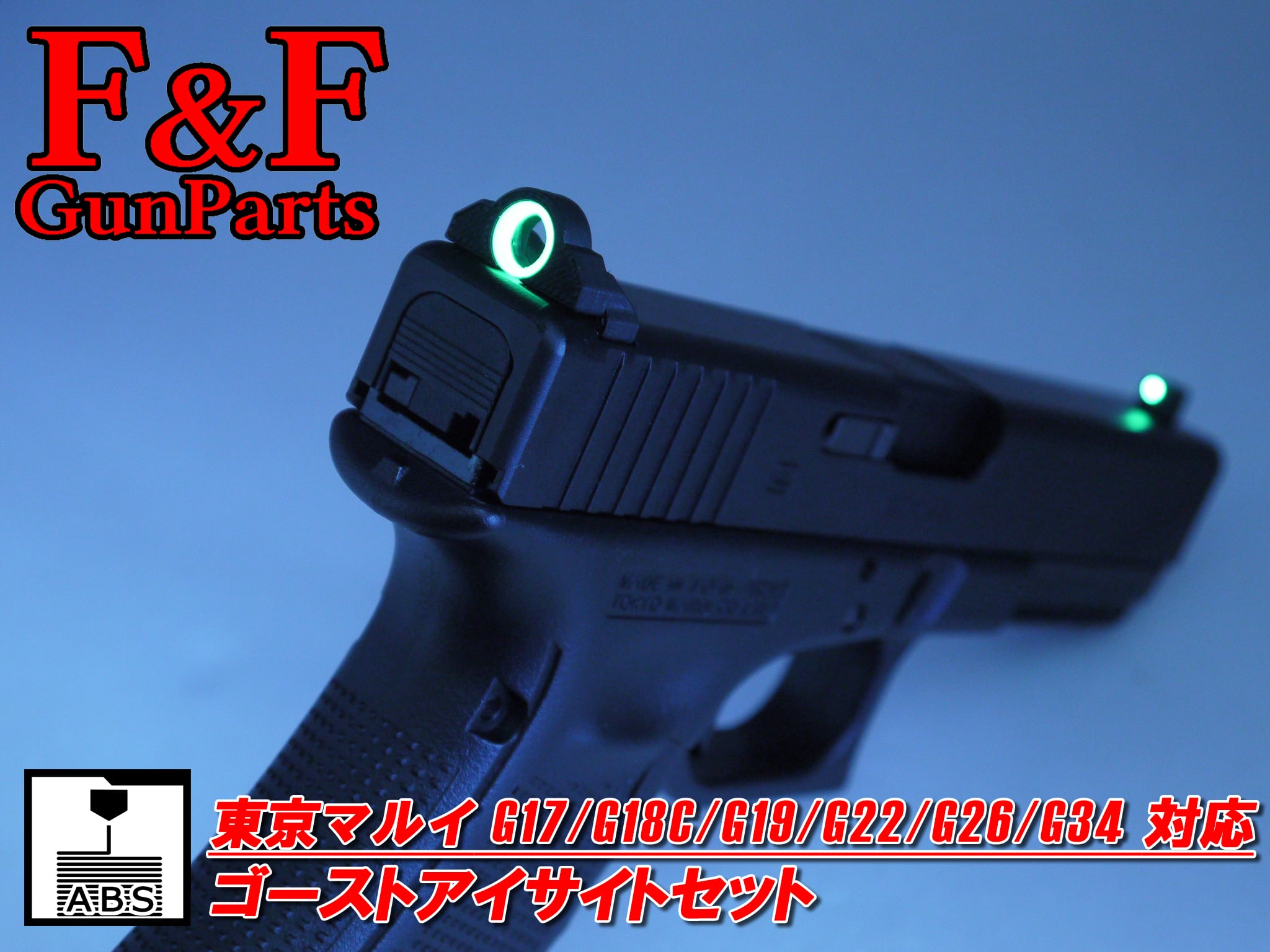 東京マルイ グロック18C (GLOCK 18C) セット