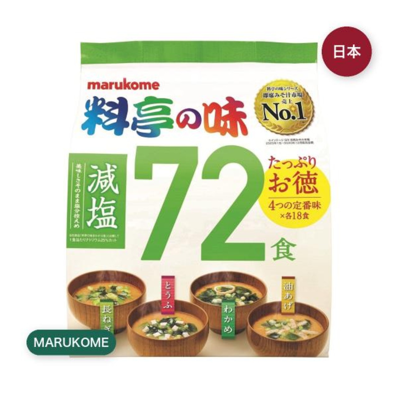 【3セット】マルコメ 料亭の味 みそ汁 減塩 72食