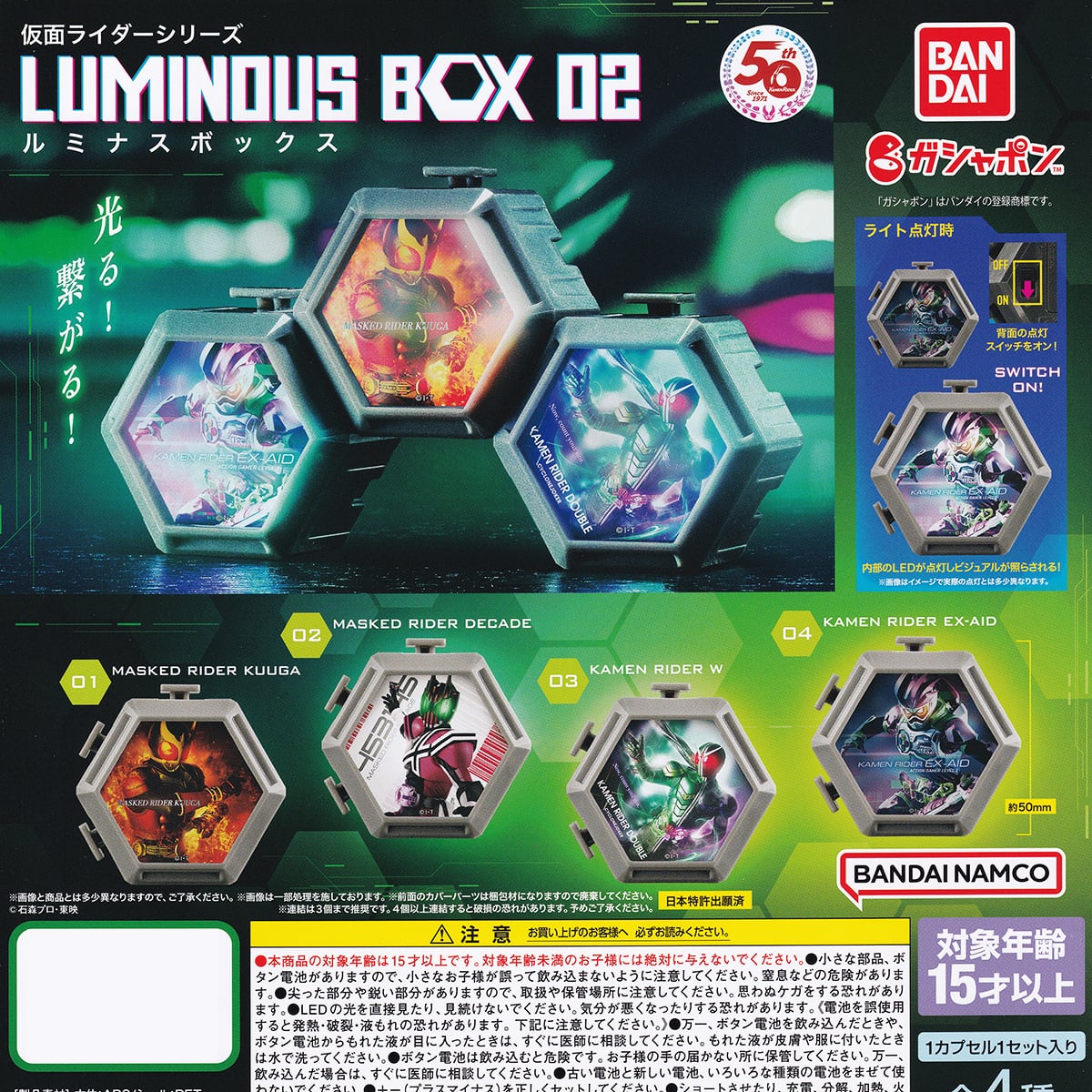 仮面ライダーリミテッドボックスオマケ付き-⚠️レアタカトク