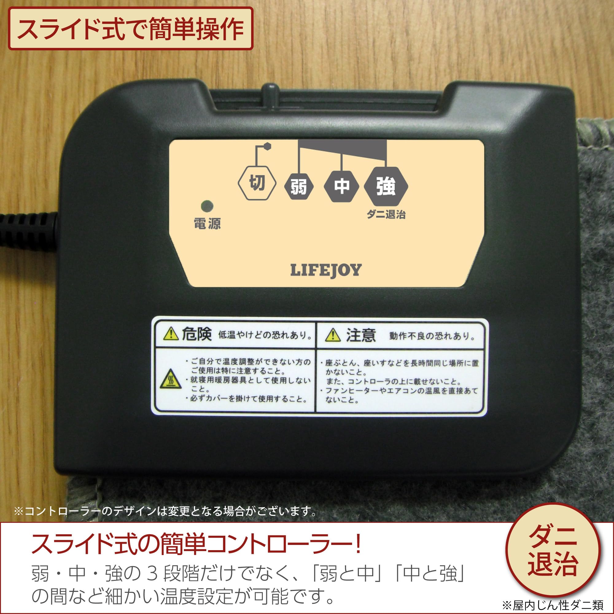 ライフジョイ ホットカーペット 日本製 1畳 電気カーペット 88cm×176cm