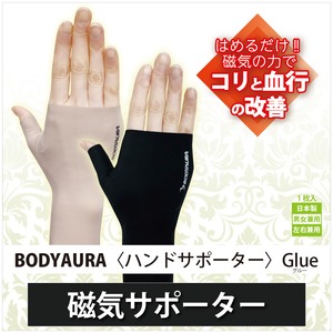 【管理医療機器】磁気サポーター BODYAURA  ハンドサポーター Glue