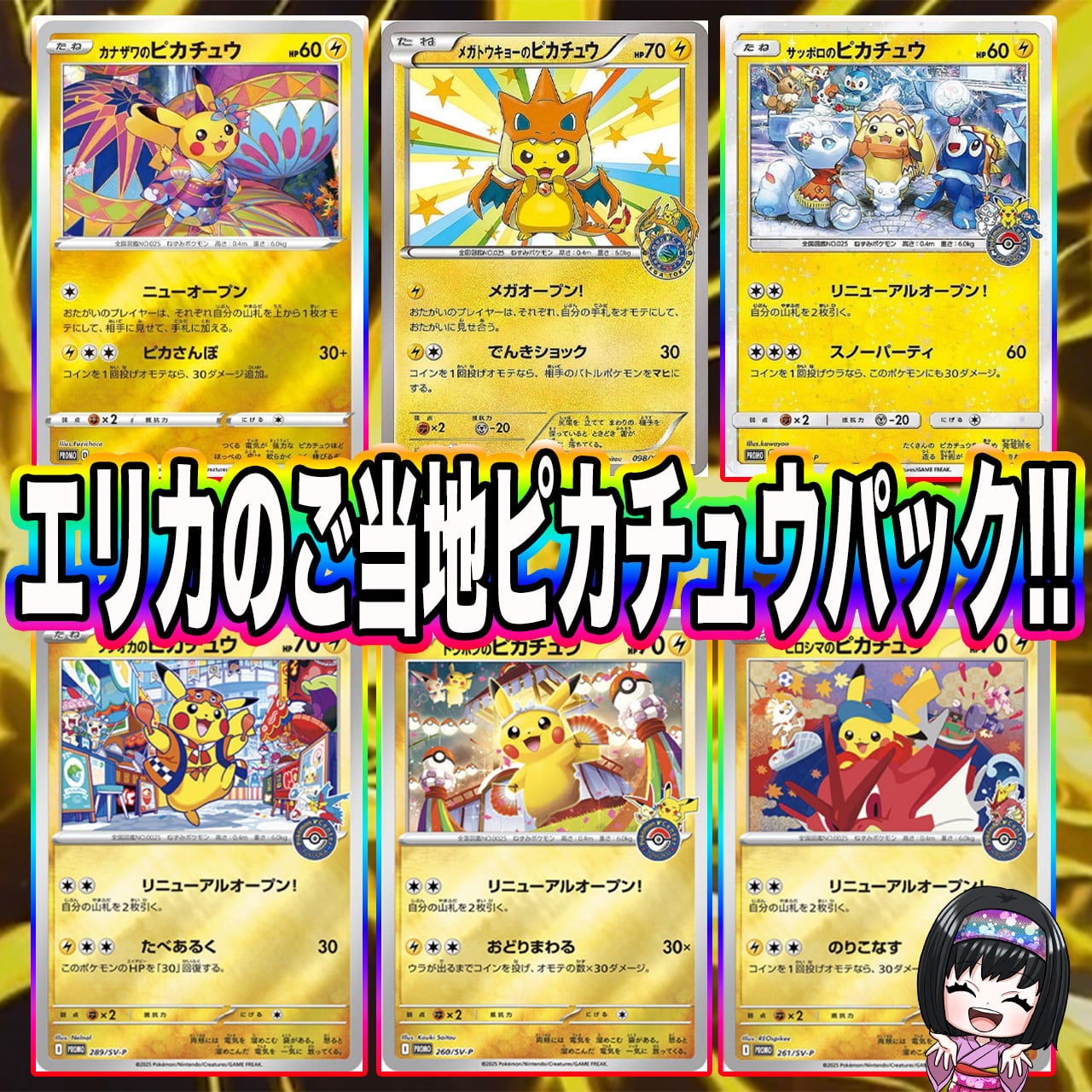 ピカチュウ、エリカとカツラとタケシ等まとめ売り 旧裏 ポケモンカード カツラ カスミ ナツメ キョウ エリカ タケシ