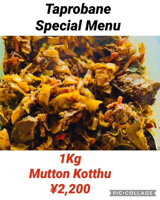 කිලෝ කොත්තු මටන් 1kg マトンコットゥーロテイ