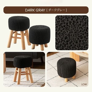 ニット風 スツール 高さ40cm