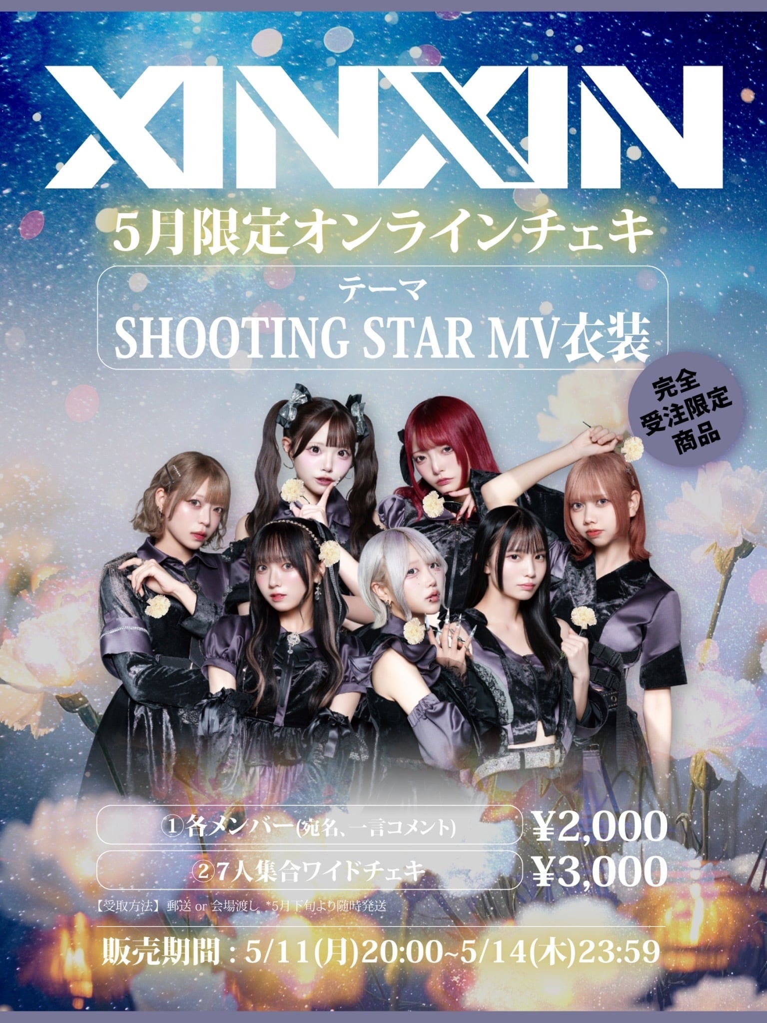 会場渡し】5月限定オンラインチェキ(受注販売限定) | XINXIN ONLINE STORE
