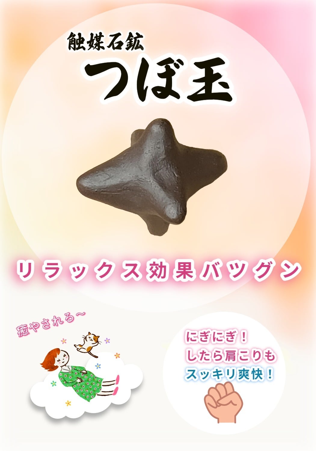 飲みものの味が変わる不思議な玉【琉球焼 丸勇陶房】