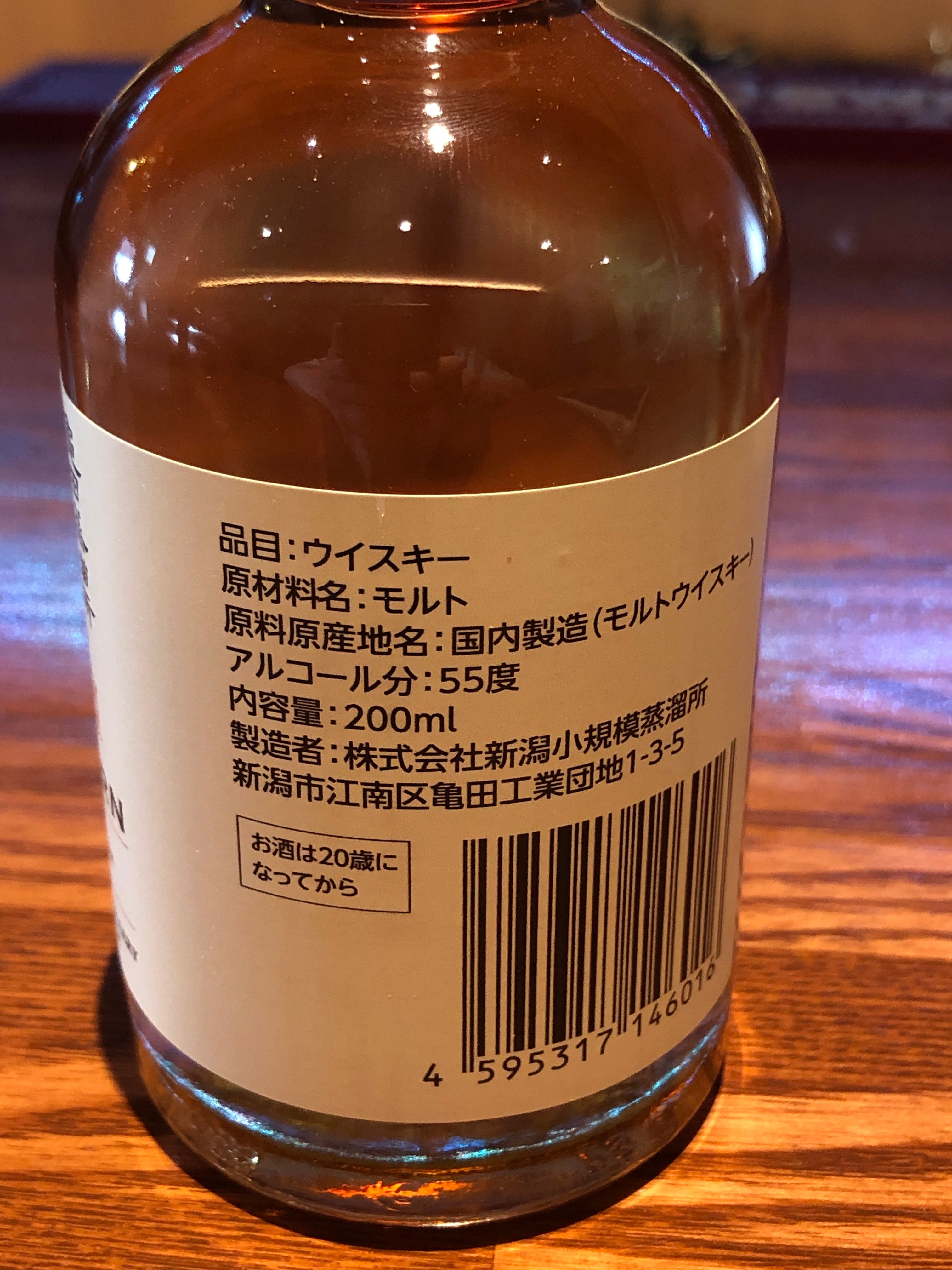 亀田 ニューボーン ノンピート 2年 55% 200ml | シェリー酒と