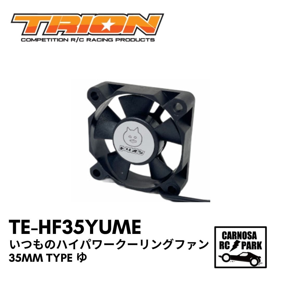 TRION トリオン】いつものハイパワークーリングファン 35mm Type ゆ
