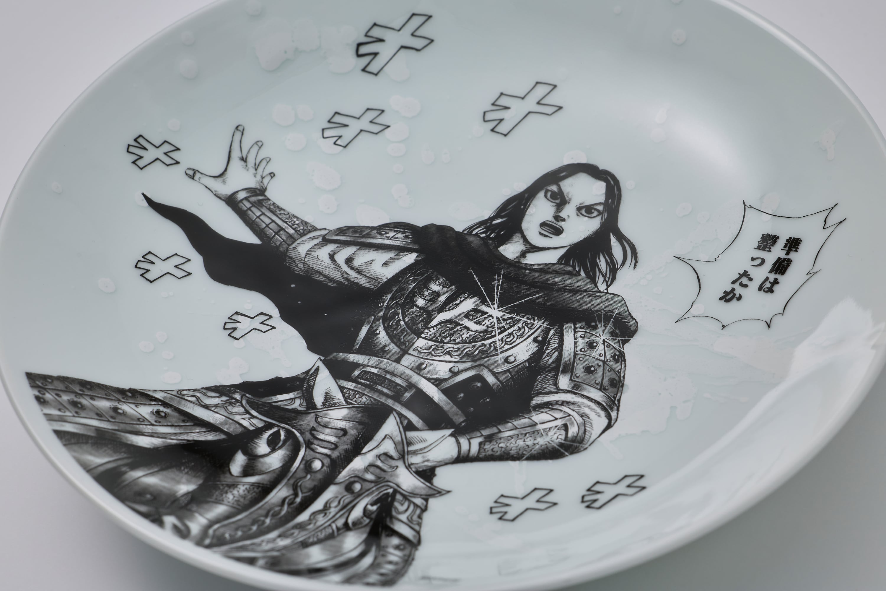 キングダム×有田焼】「思いの火」皿 ー 嬴政 ー | 井上萬二窯 INOUE