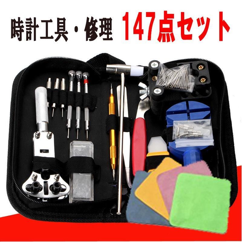 時計修理用の工具セット風防取付ハンドプレス機　ヴィンテージ 時計工具 電池交換 バンド交換 腕時計 工具セット バンド調整 時計用