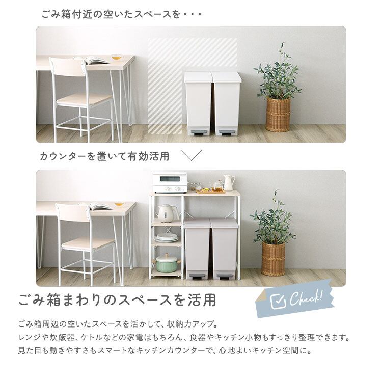ごみ箱上ラック スライド棚付き 90cm レンジ台 キッチンラック ゴミ箱