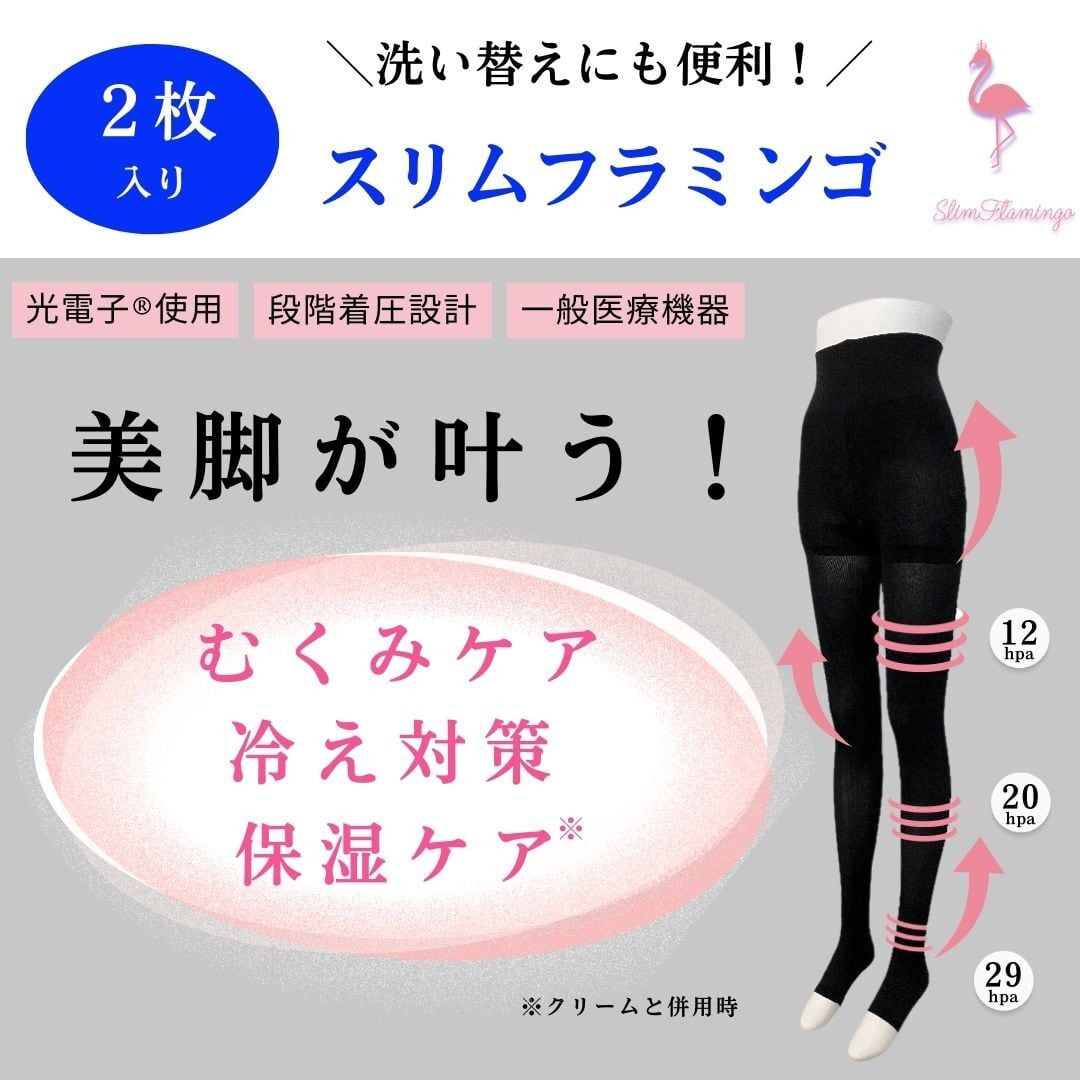 アビリティ　スリムフラミンゴL スリムフラミンゴ〈2枚入り〉 | ability10