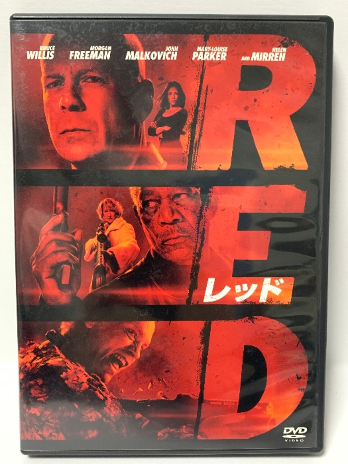RED／レッド [DVD] ウォルト・ディズニー・ジャパン株式会社 ブルース・ウィリス | Pay ID
